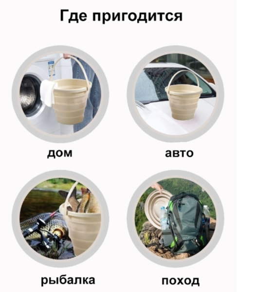 Ведро силиконовое складное круглое 5л. продажа и отгрузка кратно коробке кор/60 шт